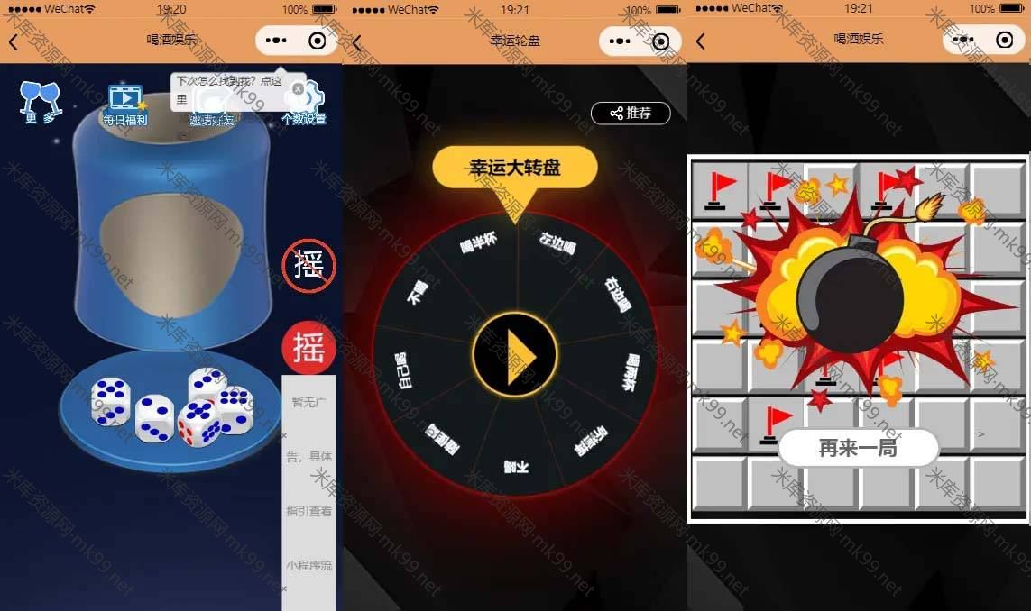 独立表情包壁纸喝酒神器微信小程序-米酷主题
