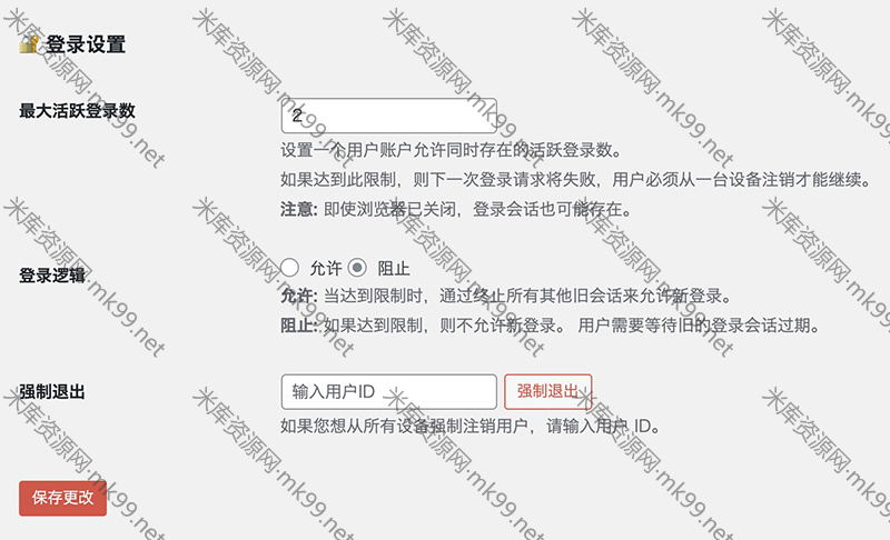 WordPress插件loggedin异地IP登录自动禁封用户汉化版-米酷主题