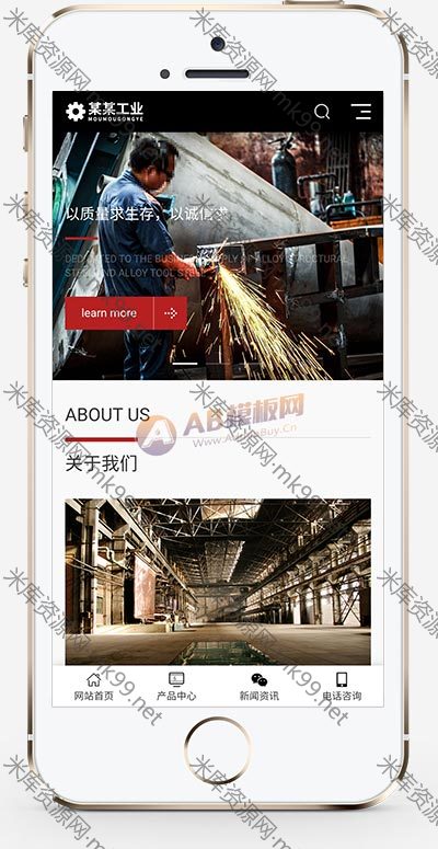 html5响应式重工业钢铁机械类网站pbootcms模板-米酷主题