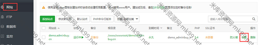 pbootcms伪静态教程-米酷主题