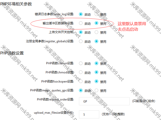 pbootcms源码在阿里云虚拟主机上验证码不显示解决办法-米酷主题
