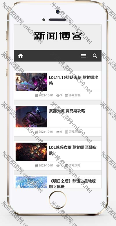 响应式新闻资讯技术博客游戏新闻pbootcms模板-米酷主题