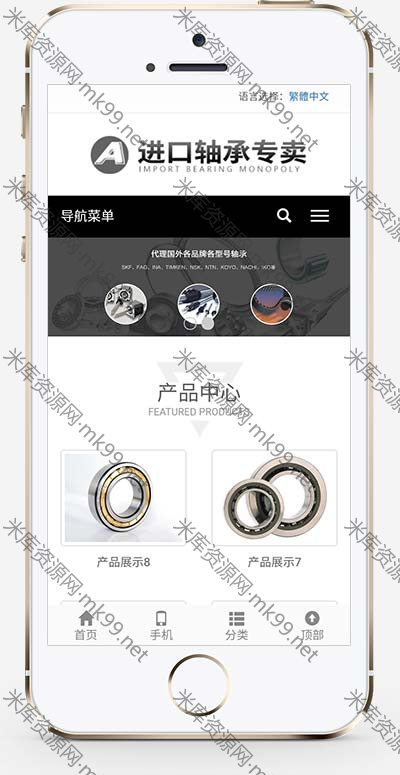 响应式简繁轴承齿设备轮机械制造企业pbootcms模板-米酷主题
