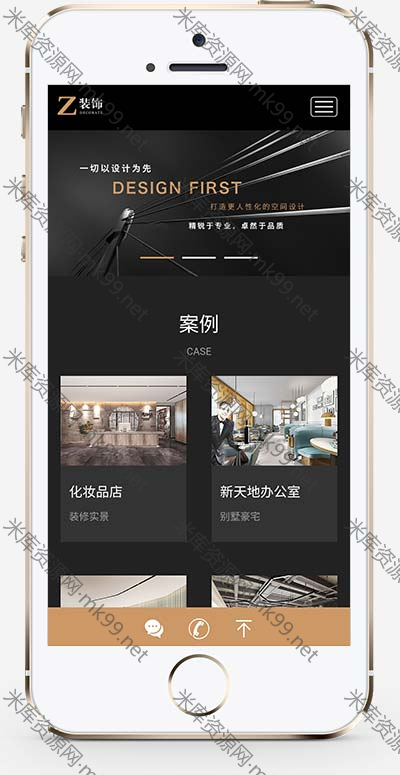 HTML5响应式黑色炫酷建筑装修装饰设计类pbootcms模板-米酷主题