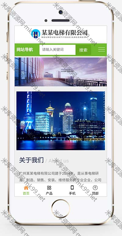 响应式电梯扶梯类企业网站pbootcms模板-米酷主题