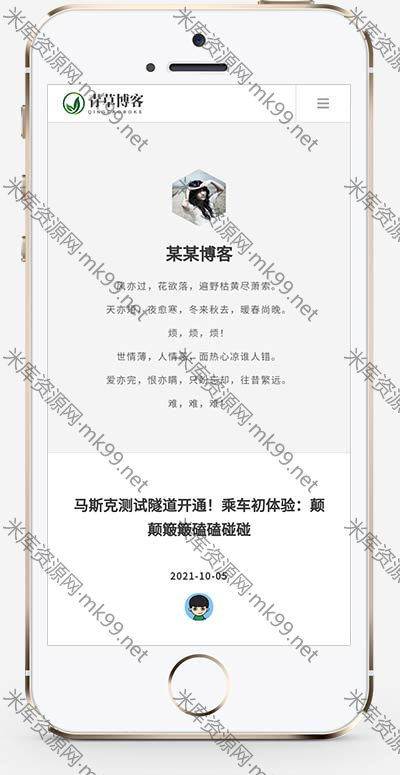 响应式极简文章博客自媒体类pbootcms模板-米酷主题