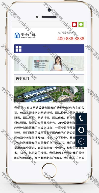 响应式电子科技电子公司pbootcms网站模板-米酷主题