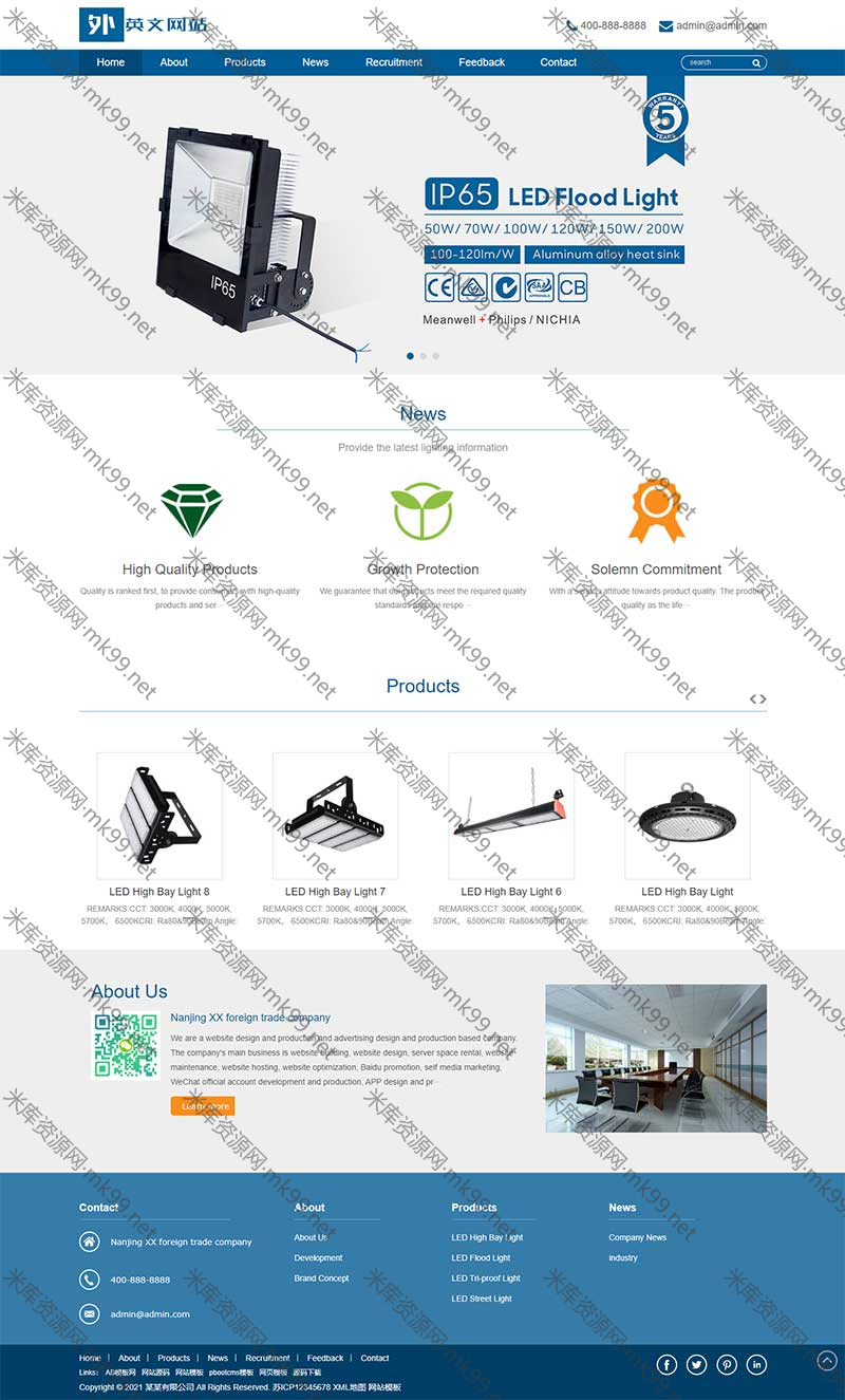 响应式外贸LED灯具英文外贸pbootcms模板-米酷主题