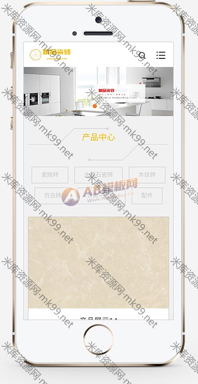 html5响应式瓷砖大理石装修建材类网站pbootcms模板-米酷主题