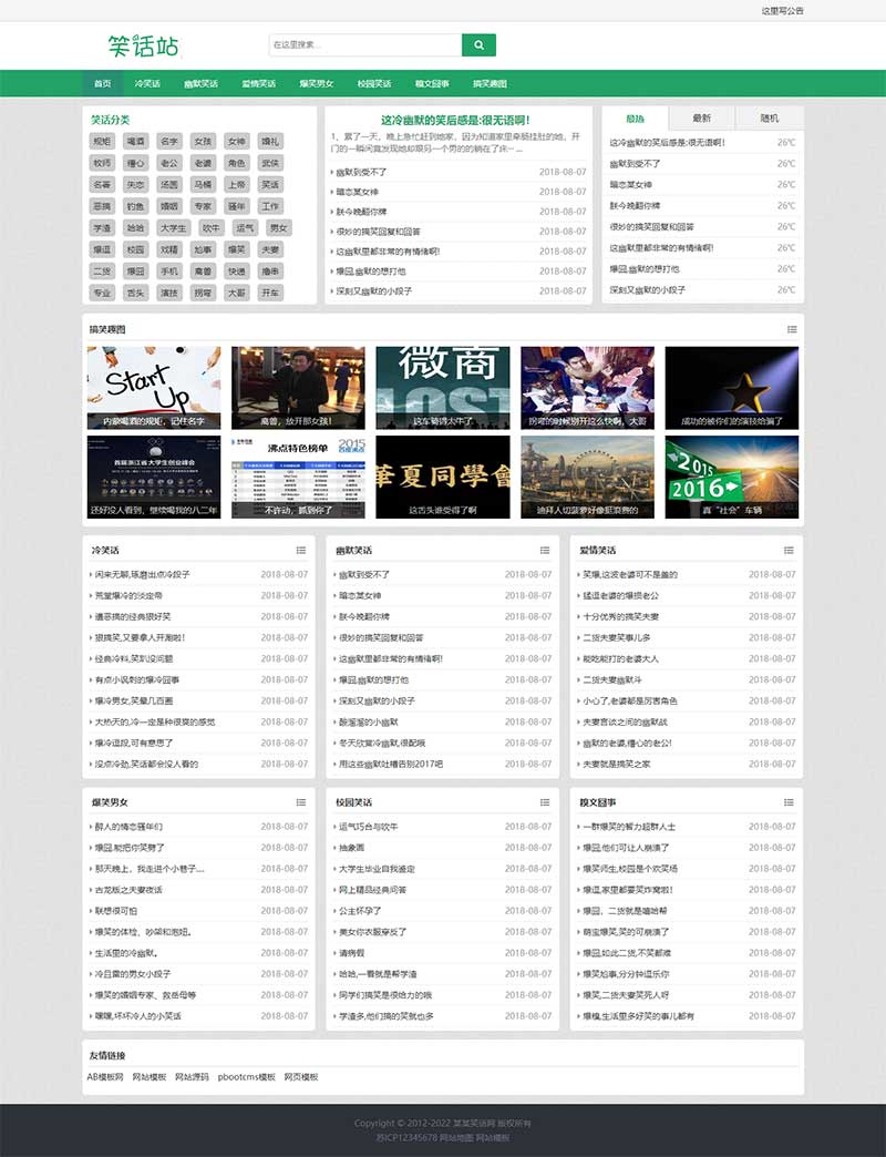 html5响应式瓷砖大理石装修建材类网站pbootcms模板-米酷主题