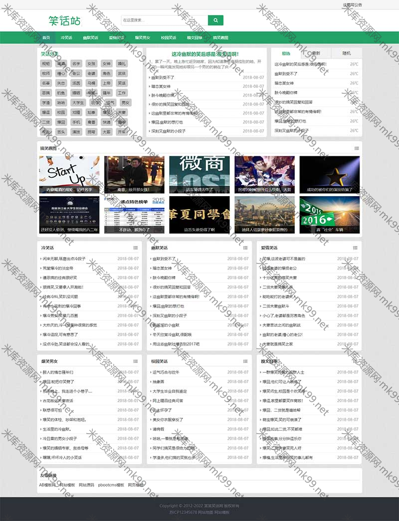 html5响应式瓷砖大理石装修建材类网站pbootcms模板-米酷主题