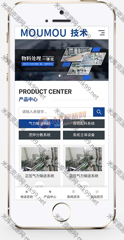 html5响应式物料自动化机械加工类网站pbootcms模板-米酷主题