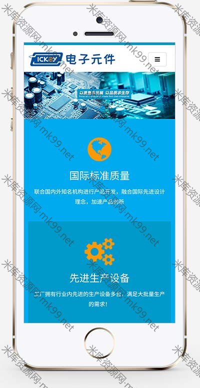 电子元件电路板pbootcms网站模板-米酷主题