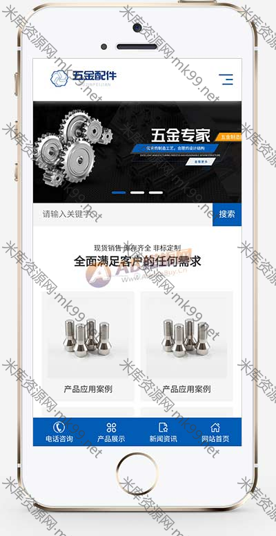 机械加工设备五金配件类网站pbootcms模板-米酷主题