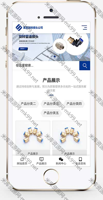 蓝色营销型五金配件机械网站pbootcms模板-米酷主题