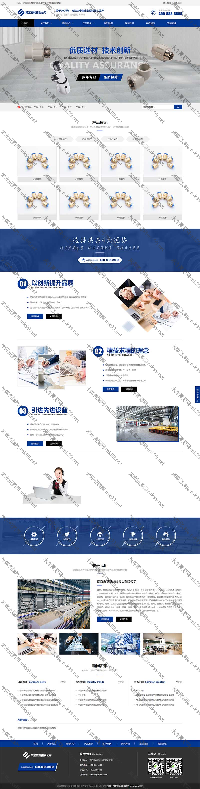 蓝色营销型五金配件机械网站pbootcms模板-米酷主题
