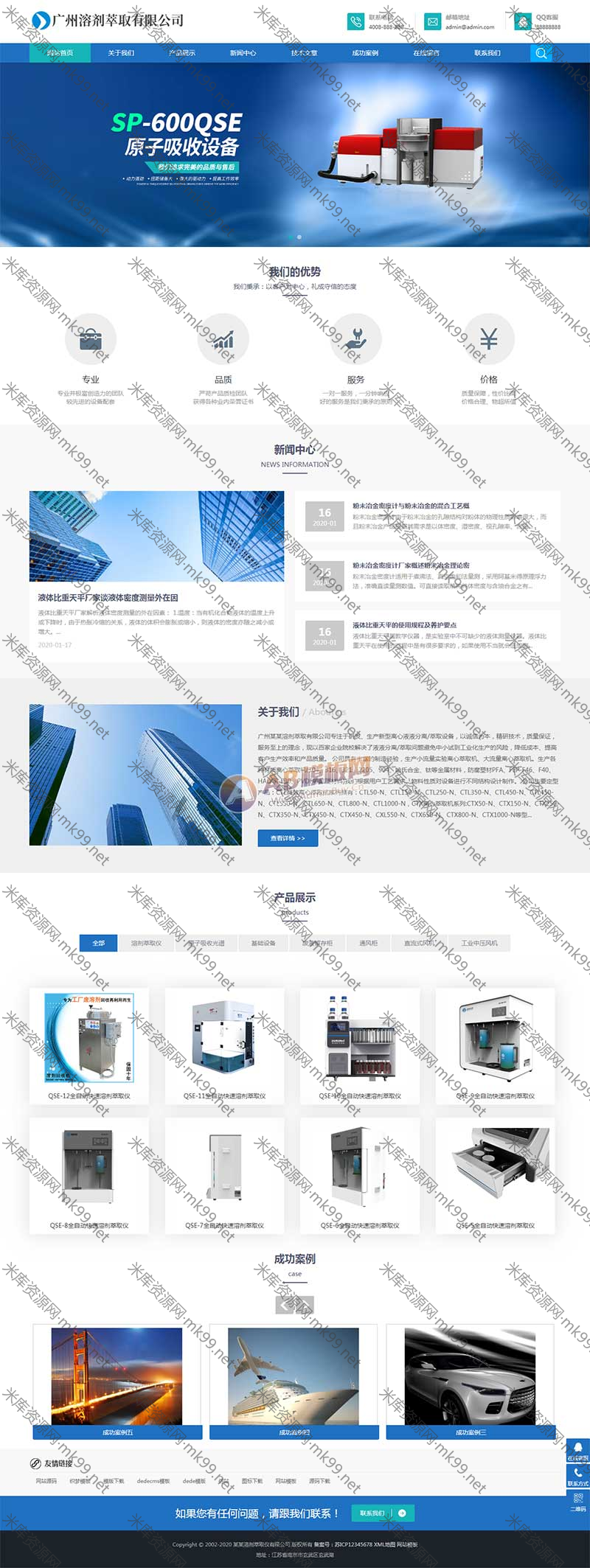 全自动溶剂萃取仪器设备类网站pbootcms模板-米酷主题