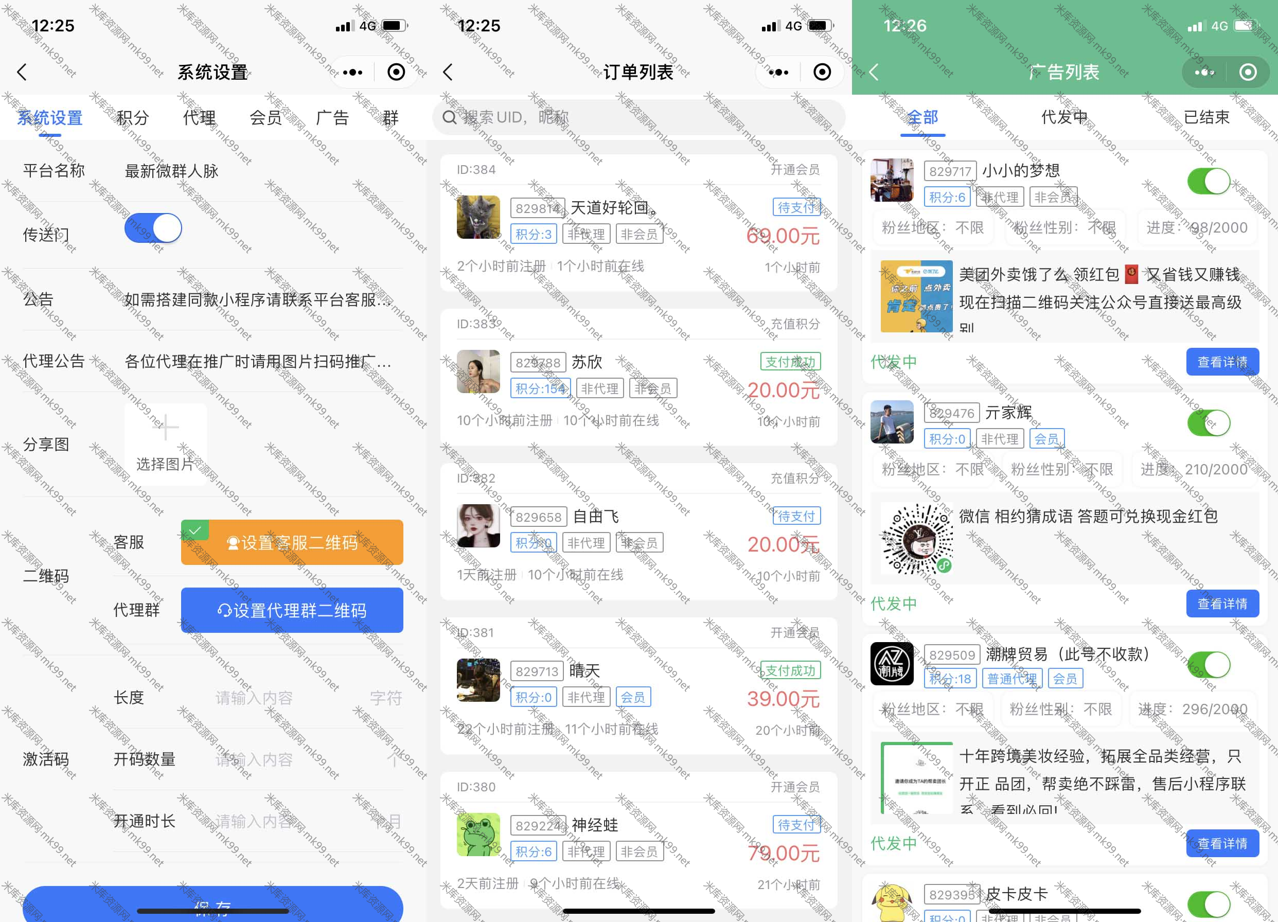独立公众号版微信社群人脉系统社群空间附教程-米酷主题