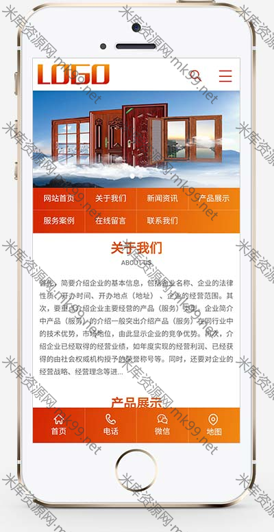 铝合金门窗pbootcms网站模板-米酷主题