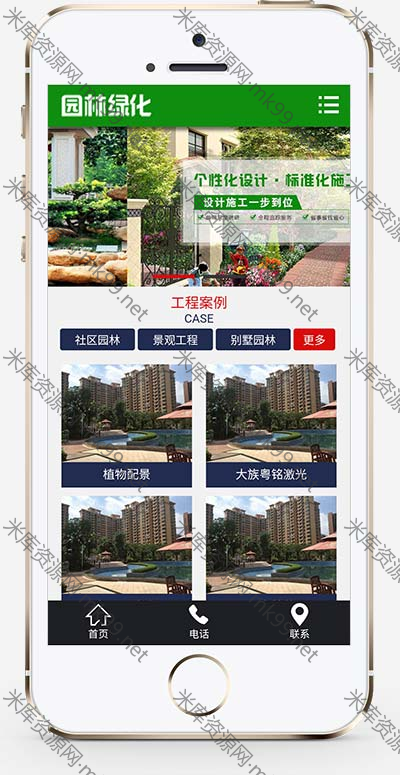 营销型绿色园林建筑设计绿化类pbootcms网站模板-米酷主题