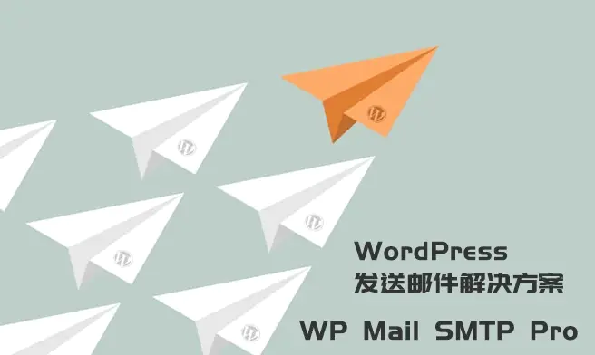 WordPress发送邮件插件WP Mail SMTP Pro已激活[更新至v3.2.1]-米酷主题