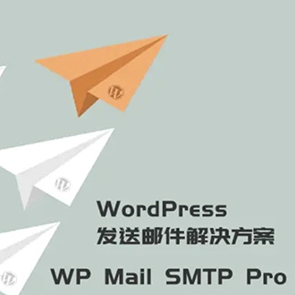 WordPress发送邮件插件WP Mail SMTP Pro已激活[更新至v3.2.1]