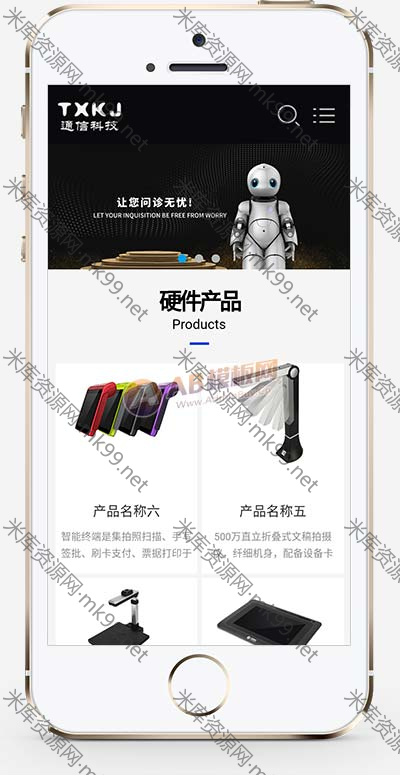HTML5响应式人工智能设备pbootcms网站模板-米酷主题
