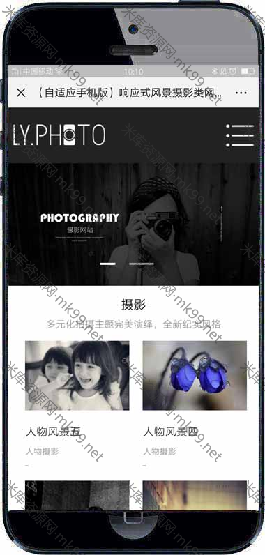 黑色风景写真摄影工作室网站pbootcms模板-米酷主题