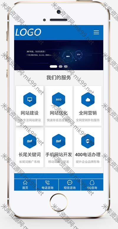 IT网络建站公司互联网营销pbootcms模板-米酷主题