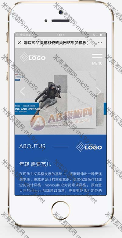 HTML5响应式品牌建材卫浴瓷砖类pbootcms网站模板-米酷主题