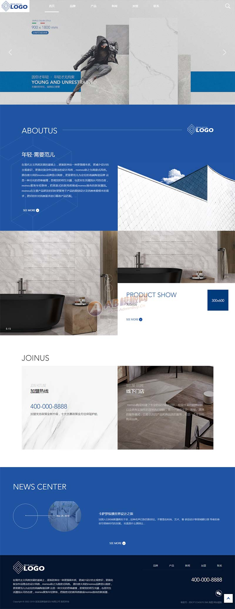 HTML5响应式品牌建材卫浴瓷砖类pbootcms网站模板-米酷主题