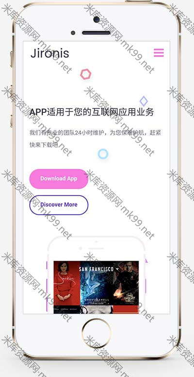 APP应用程序软件落地页官网pbootcms网站模板-米酷主题