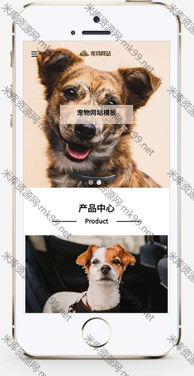 宠物商店宠物装备类网站pbootcms模板-米酷主题