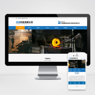 蓝色工业机械五金设备网站pbootcms模板