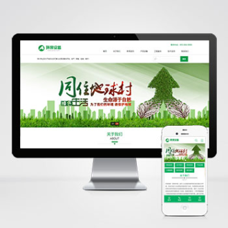 资源回收新能源绿色环保设备类pbootcms网站模板