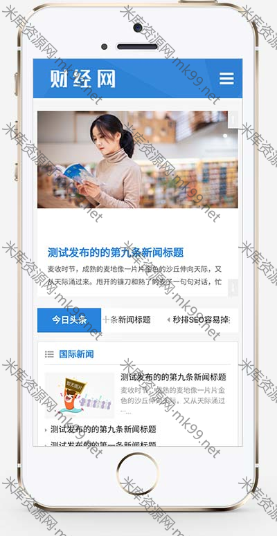 html5响应式新闻资讯博客网站pbootcms模板-米酷主题