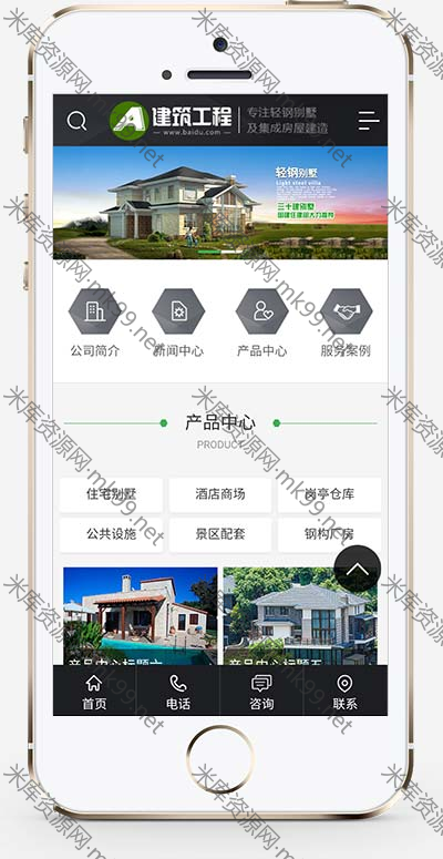 房地产建材行业房屋建造建筑工程pbootcms网站模板-米酷主题