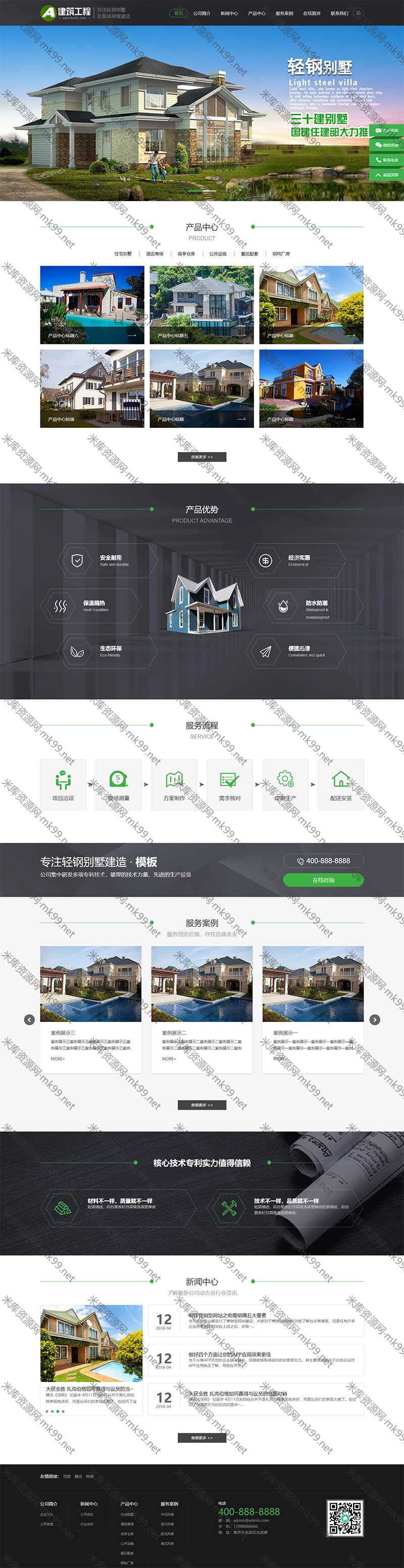 房地产建材行业房屋建造建筑工程pbootcms网站模板-米酷主题