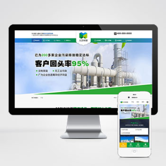 绿色环保设备环保企业网站pbootcms模板