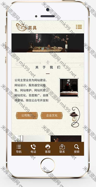 响应式棕色复古茶具茶叶茶道pbootcms网站模板-米酷主题