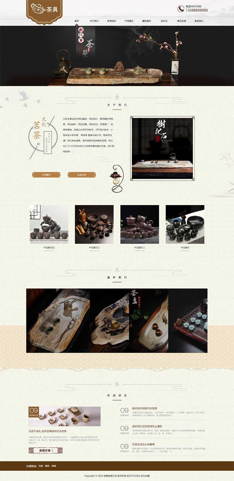 响应式棕色复古茶具茶叶茶道pbootcms网站模板-米酷主题