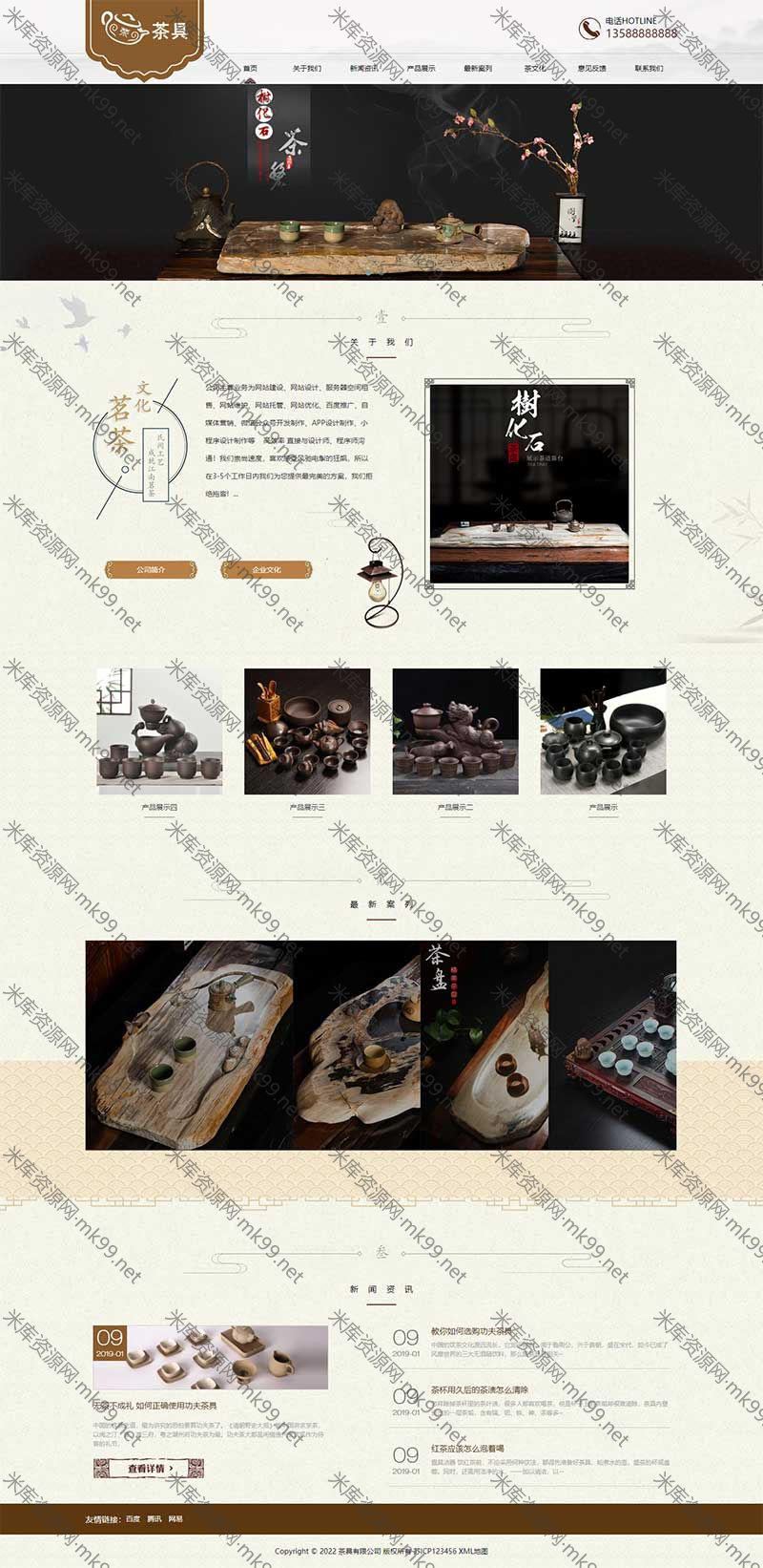 响应式棕色复古茶具茶叶茶道pbootcms网站模板-米酷主题