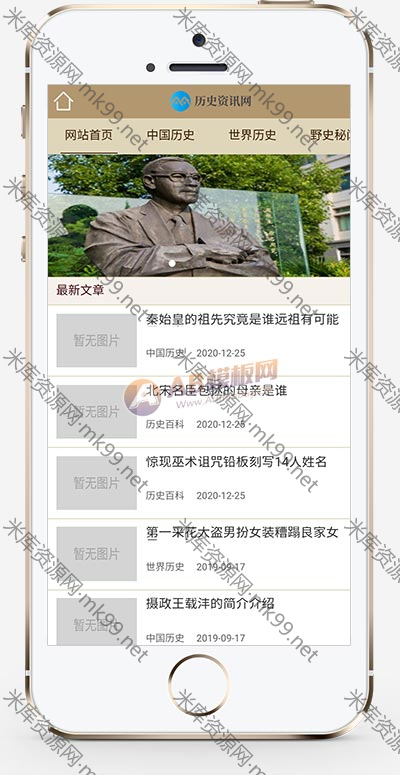宽屏大气历史古典古籍文章资讯类pbootcms模板-米酷主题