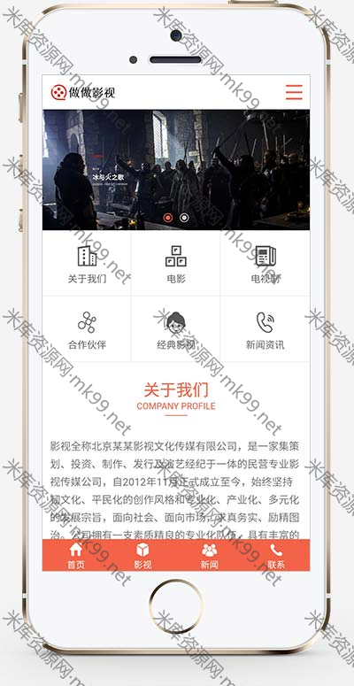 影视公司传媒文化广告网站pbootcms模板-米酷主题