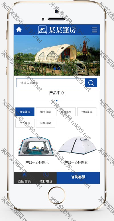 中英文双语户外用品帐篷装备pbootcms网站模板-米酷主题