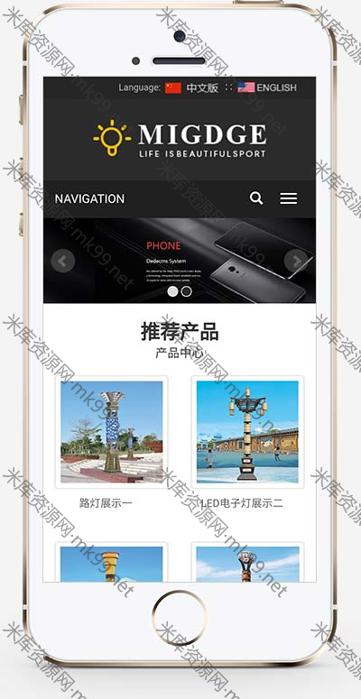 响应式中英文双语LED灯饰灯具外贸网站pbootcms模板-米酷主题