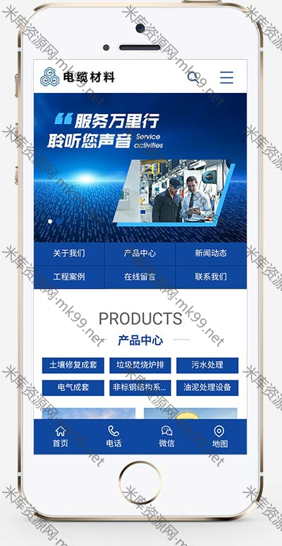 蓝色智能环保设备机械网站pbootcms模板-米酷主题