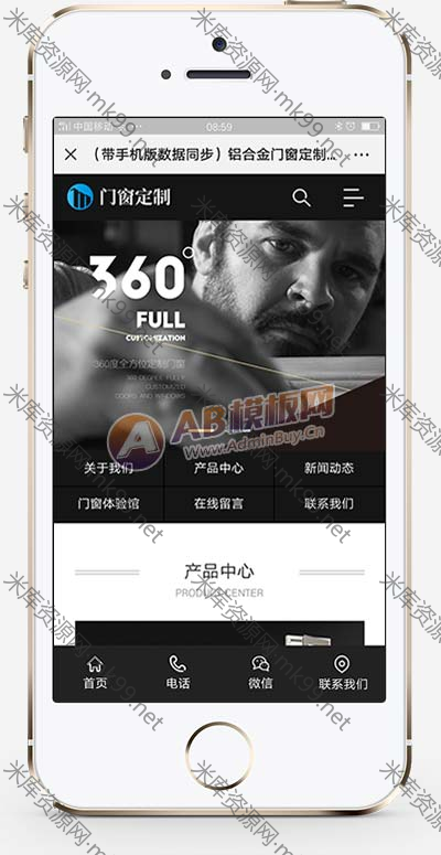 五金建材门窗定制网站pbootcms模板-米酷主题