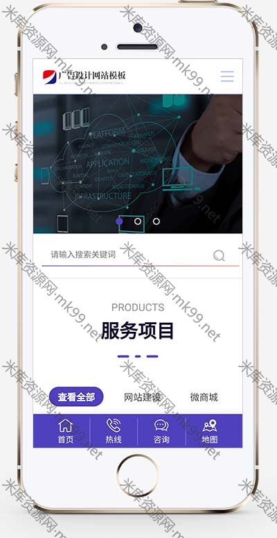 网络建站广告公司品牌策划设计类网站pbootcms模板-米酷主题