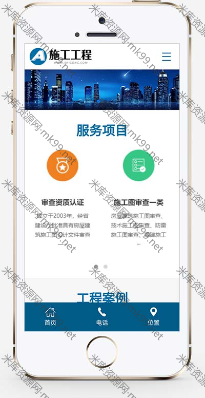 蓝色工程建筑企业网站通用pbootcms模板-米酷主题